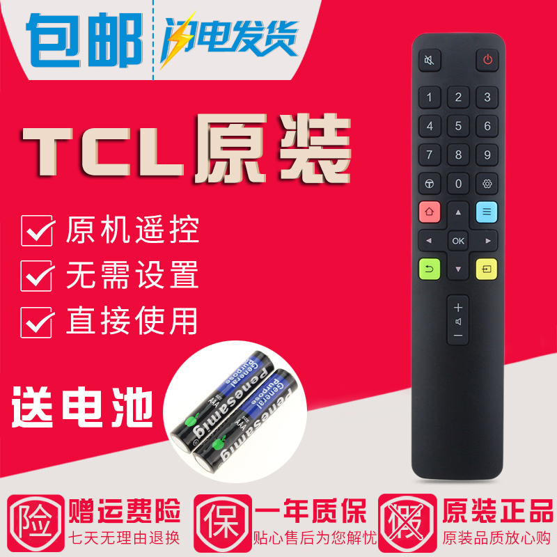原装TCL电视遥控器ARC801L 49L2 50L2 55L2 65L2 32P6H
