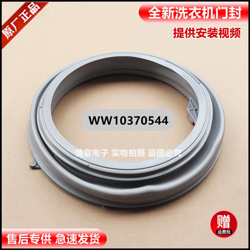 适用惠而浦洗衣机XQG70-ZC20703/XQG70-ZC24704门封密封圈橡胶圈 - 实物图