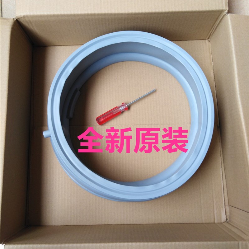 适用西门子洗衣机XQG65-WM10E168TI XQG70-WM10E1R80W门封密封圈