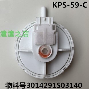 适用三洋帝度波轮DB90599ES/DB80699ES/DB90355BXS洗衣机水位开关