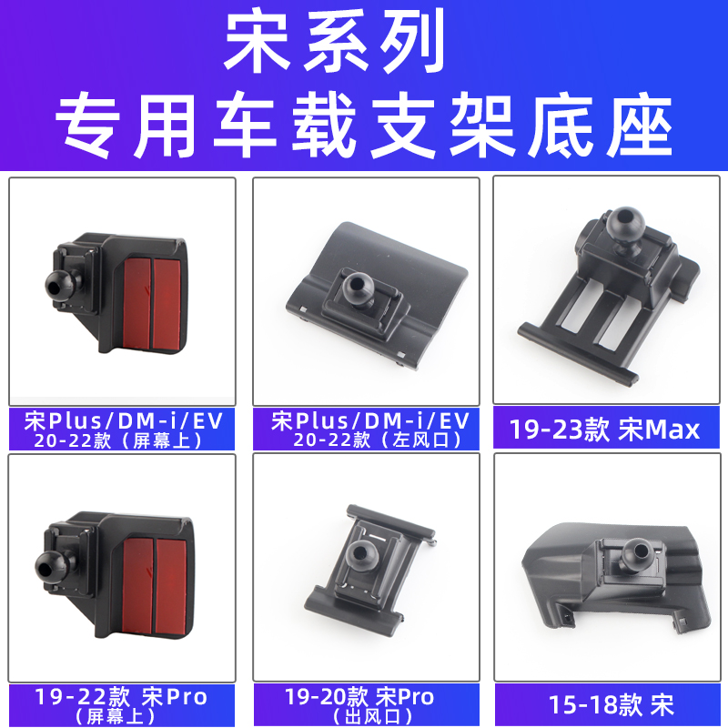 用于比亚迪宋plus宋pro宋max车载手机支架导航专用底座15-22款dmi
