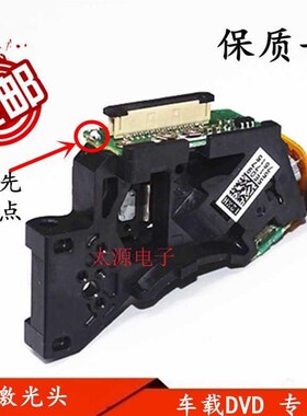 全新原装HOP-12XH 1200XH HOP-12WH DVD导航车载激光头