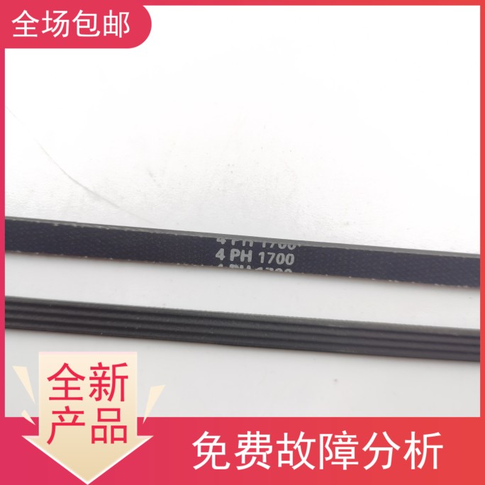 适用小天鹅干衣机GYJ20-28散热皮带滚筒烘干机4PH1700EL扁皮带