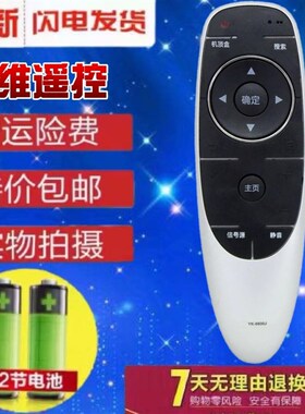 包邮 原装创维4K电视机遥控器 YK-6600J YK-6600H 55M5 50E 8H73