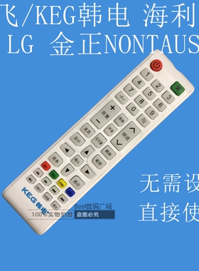 KEG韩电液晶电视遥控器32K3 40K3 43K3 50K3 55K3 65K3 TL32F1