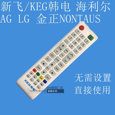 KEG韩电液晶电视遥控器32K3 40K3 43K3 50K3 55K3 65K3 TL32F1