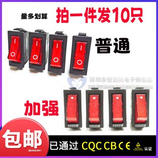汇宝通用开关电热锅家用炒锅电锅煮饭小锅火锅炒菜蒸煮 电源 按钮