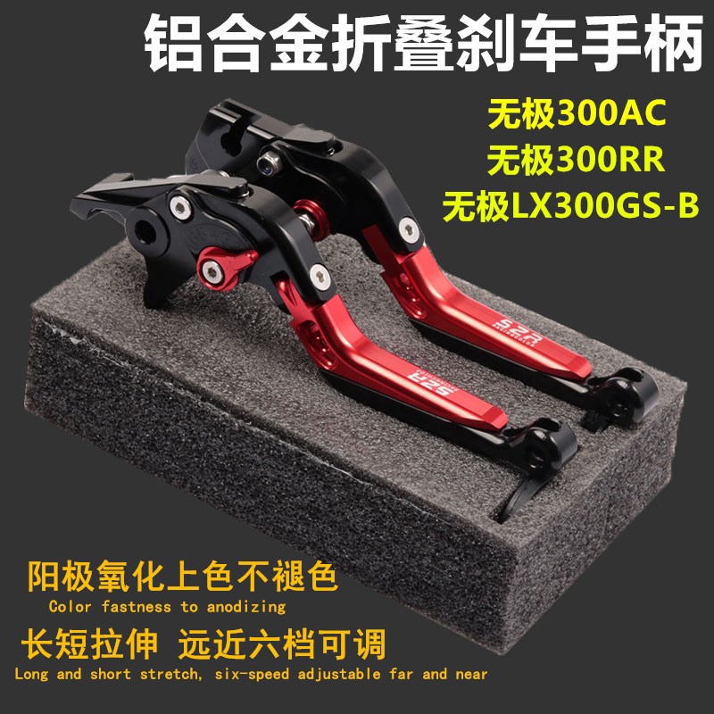 适用隆鑫无极500R/300AC/300R/300RR改装刹车离合牛角 车把手配件