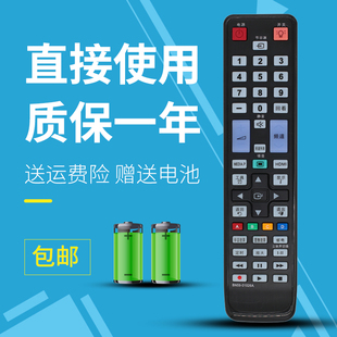 适用于 三星液晶电视遥控器UA46C6900VF UA55C6200UF UA40C5000QR