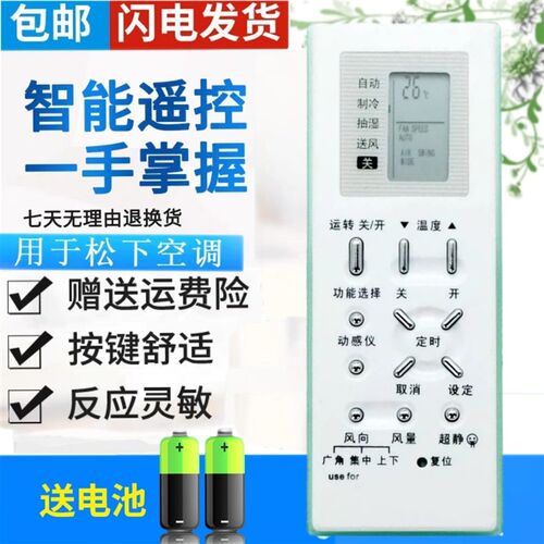 包邮 原装版 全新 空调遥控器 CS-HA1009KW KFR-28GW/H09