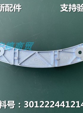 适用三洋滚筒洗衣机XQG70-F11210SZ/F11310GZ/F7130WZ门合页铰链