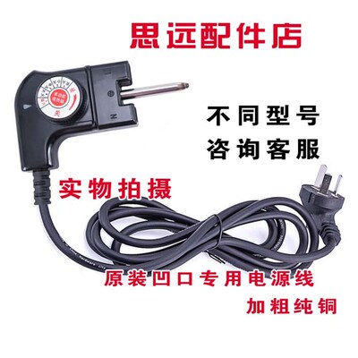 原装荣事达HG618电热锅调温线鸳鸯锅电源线调温耦合器插头充电线