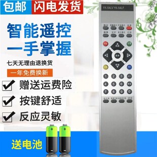54LV 42L88IW 创维电视机遥控器YK 32L88IW 37L88IW 54LF 包邮