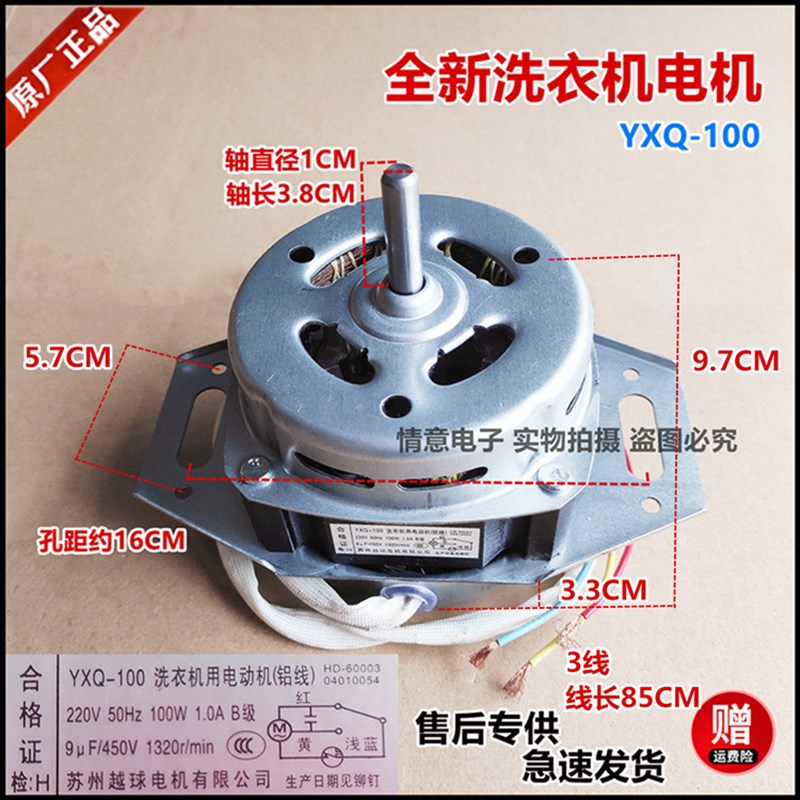 适用于奥克斯波轮洗衣机XQB65-AUX4/XQB75-D1678T电机马达YXQ-100