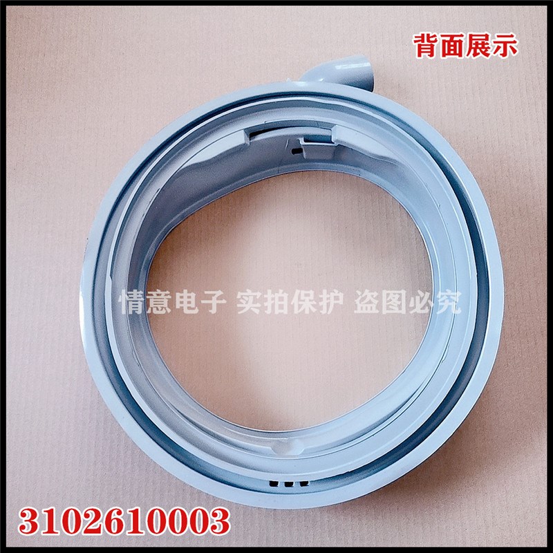 适用于TCL洗机XQG85-FC101BP/FD301BP/FD301HBP/518T门封密封圈