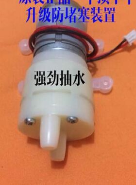 盈悦快煮壶水壶茶具抽水马达配件茶盘电磁炉水泵功夫茶茶台抽水机