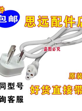 专用早中晚MNE-726Q迷你豆浆机家用多功能热辅食机充电线原电源线