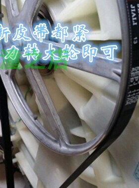 适用天鹅滚筒洗衣机TG53-1206ED TG70-1406LD(S)小皮带TG90Q32DY5