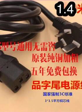 奥克斯 AUX-8066电热水瓶电源线电热水壶优质电源线 三脚插头电线
