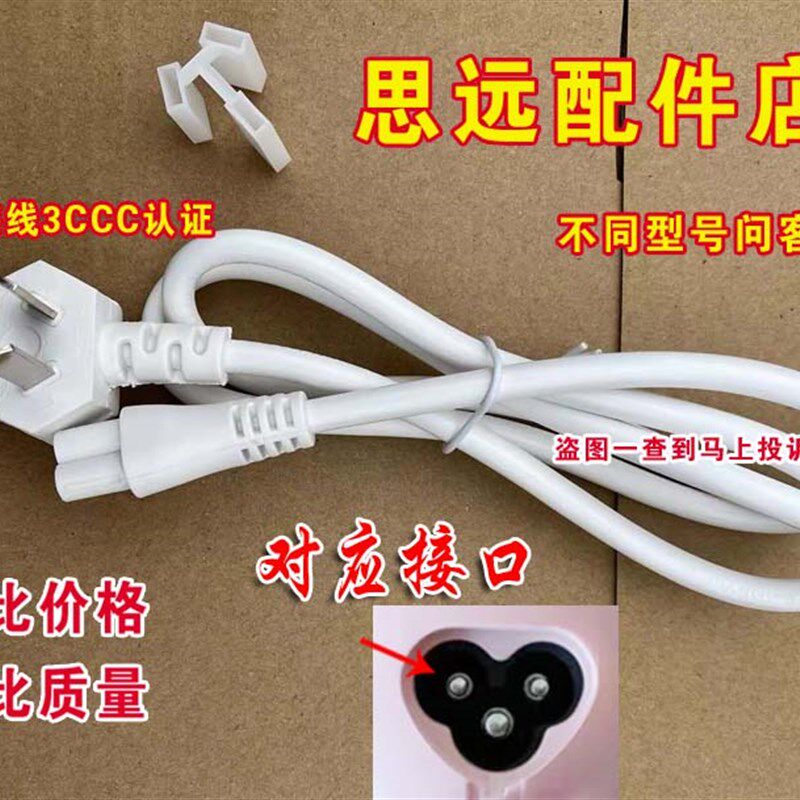 原装大宇煮蛋器DY-ZD02A配件充电器蒸蛋器电源线插头电线适用线