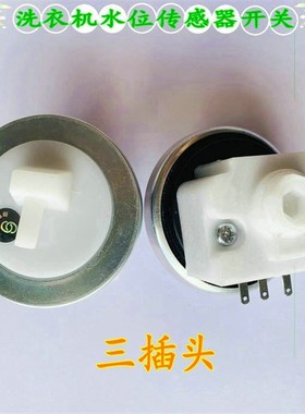适用于欧品XQB65-JD1858洗衣机HD-60016水位开关HXWS 01-04传感器