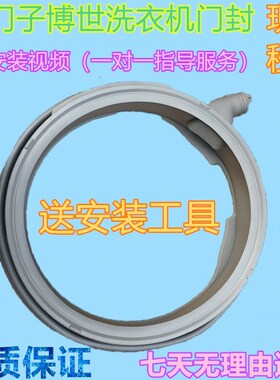 适用西门子洗衣机XQG62-WS12K2601W WS12M4R80W门封密封圈门胶圈