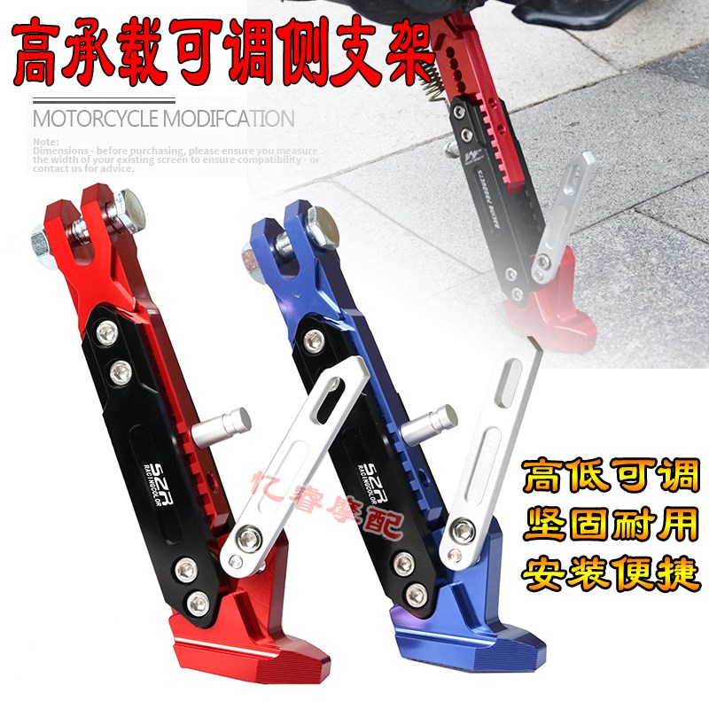 适用台铃V30/V911电动车脚撑可调节边撑改装单撑脚架高承载侧支架