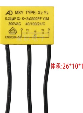 东成电剪刀手打磨电容TNS-3TH 0.22UF(X2)+2X3300PF(Y2) 250V三线