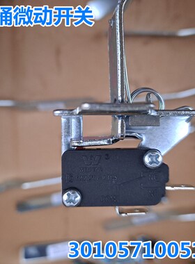 适用惠而浦三洋洗衣机WT5455M5S/WT8455IM0S/WT7655YM0S安全开关