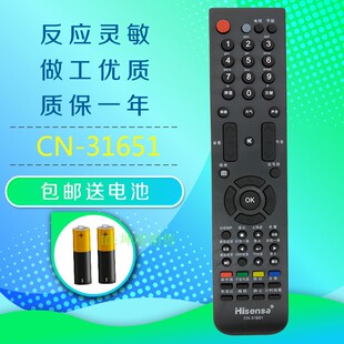 电视遥控器CN-31658 CN-31651 CN-31661 LED24K16P LED32K16