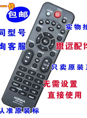 原装款康佳电视LED40F2600C LED43F2600C 43寸遥控器LED48F2600C