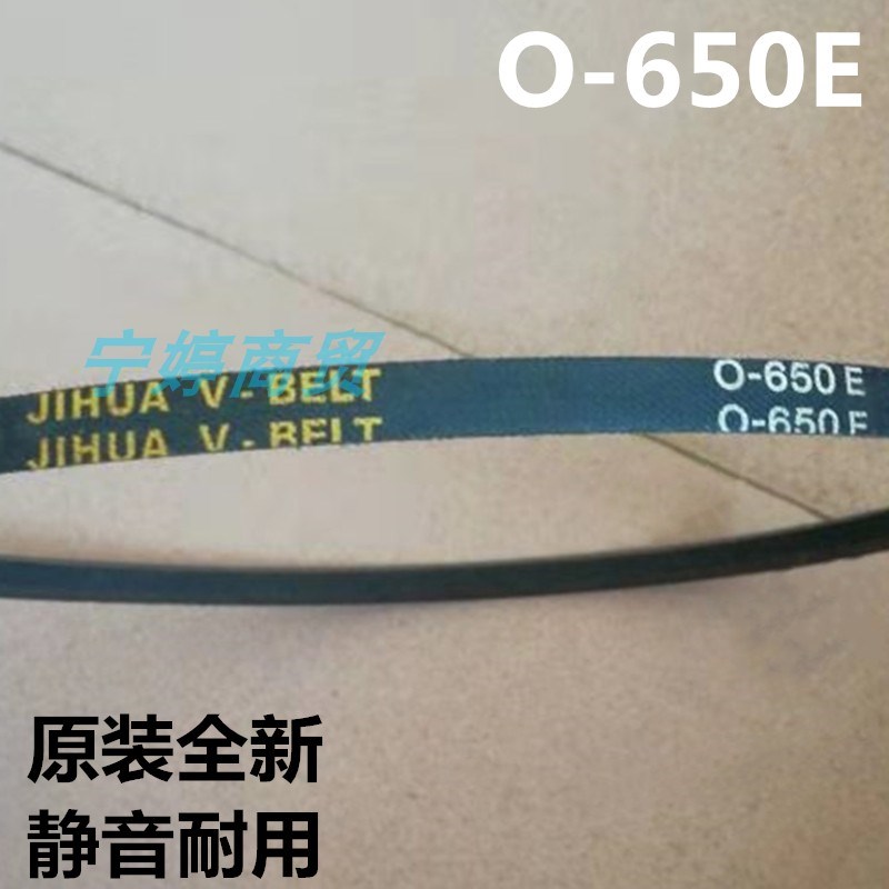 适用申奥双桶洗衣机皮带XPB85-5S美辰半自动三角传动带O-650E