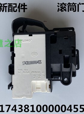 适用小天鹅洗衣机TG80VT712DG5/TG90P12DG5门锁TG90Q16MDG5门开关