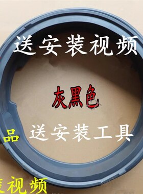 适用西门子滚筒洗衣机XQG100-WBUM45090W WBUM45190W门封密封圈