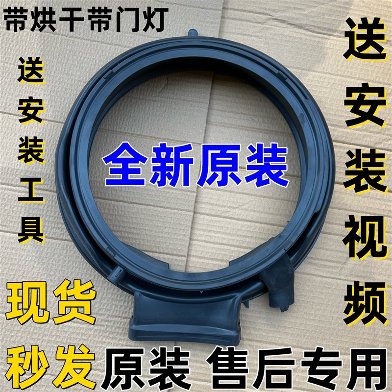 适用西门子滚筒洗衣机XQG100-WJ45UL030W WJ45UL080W门封门密封圈