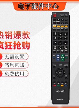 夏普3D液晶电视GA943WJSA遥控器GA910WJSA 通用款 外形一样用