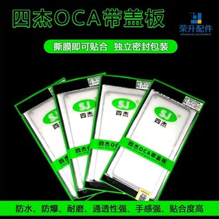 Y37M Y36i Y36M 四杰盖板带OCA适用于VIVO Y33T Y37 Y12 Y35M Y36