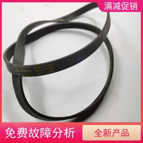 适用云米滚筒洗衣机皮带WD10SA 6EPJ1169