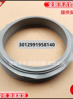 适用于帝度洗衣机DG-L100588BHCI DG-L100588BHC门封橡胶密封圈