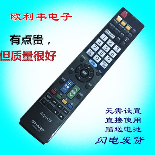 发货代用款 夏普电视遥控器GB043WJSA 60LX840A LCD 46LX840A