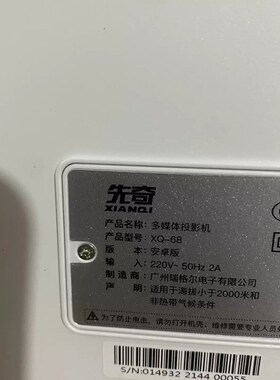 适用于XIANQI先奇XQ-68投影仪遥控器专用1