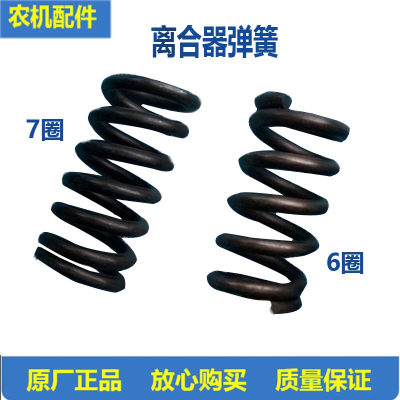 DF-12GN-12东风工农12型手扶拖拉机离合器大弹簧原厂