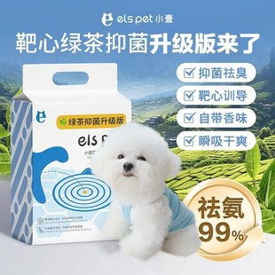 比熊专用诱导尿垫狗狗引导上厕所训导尿片加厚除臭绿茶抑菌隔尿垫