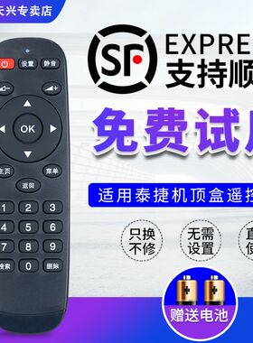 适用于WeBox/泰捷盒子红外遥控器WE30C WE60C WE40JD WE60C2 WEBO