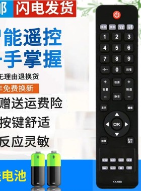 原装版三洋电视遥控KXABB KXABB(T1) LCD 32 37 42CA828 CE860LED