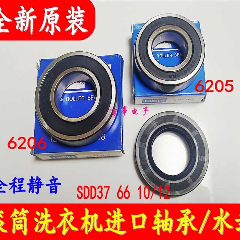适用小天鹅滚筒洗衣机XQG60-1026ES 1226CS 1066EL轴承水封油封