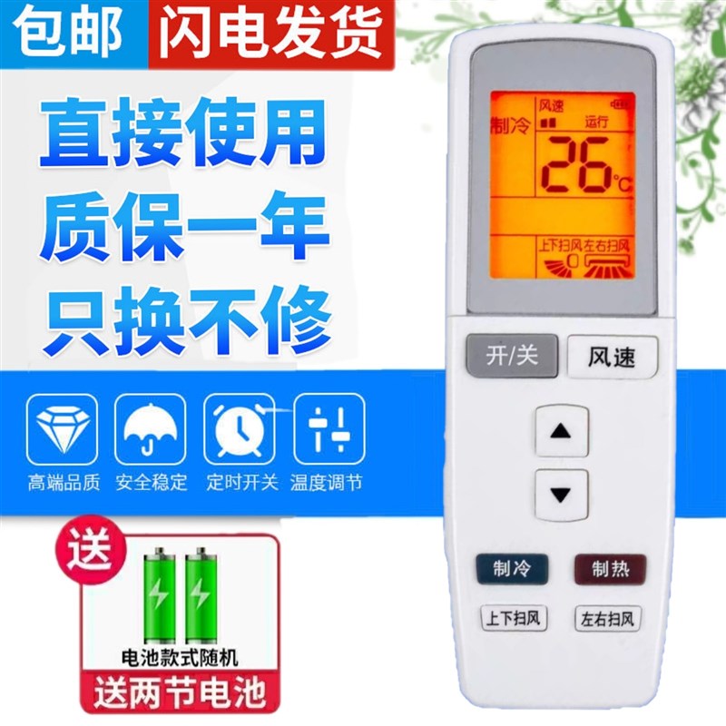 空调遥控器通用YADOF YADOF1 幸福岛宝湾Q力Q迪T迪Q派V系带背光