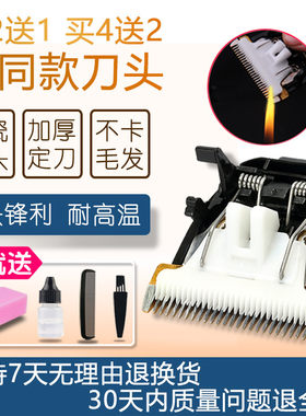呐嘟适用于 Hoopet/华元 理发器 电推剪 陶瓷刀头(请先核对)