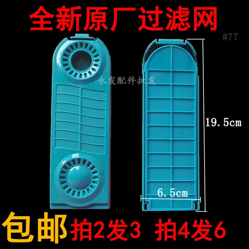 三星洗衣机过滤网XQB52-S71AS XQB52-V71A XQB55-L75/XSC 过滤盒