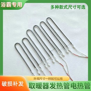 23cm 26cm集成吊顶灯暖风暖浴霸灯管取暖发热管卫生间取暖器灯管